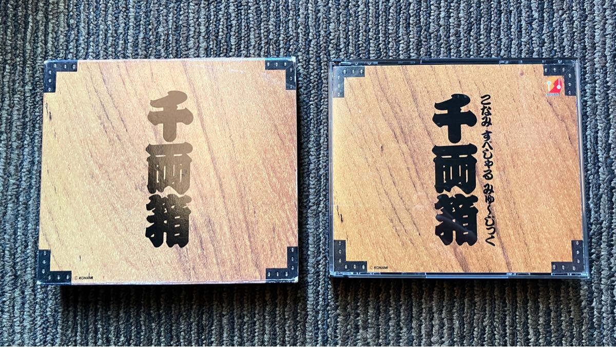 2025年最新】Yahoo!オークション -コナミ 千両箱の中古品・新品