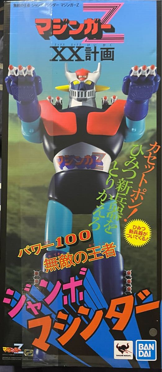 2025年最新】ジャンボマシンダー商品一覧 - Yahoo!オークション 2025年最新】ジャンボマシンダー商品一覧 - Yahoo!オークション