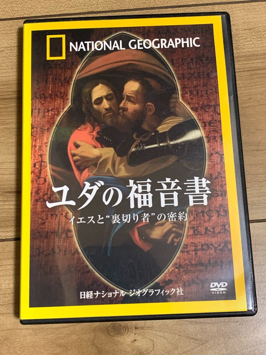 2025年最新】Yahoo!オークション -#福音書の中古品・新品・未 2025年最新】Yahoo!オークション -#福音書の中古品・新品・未