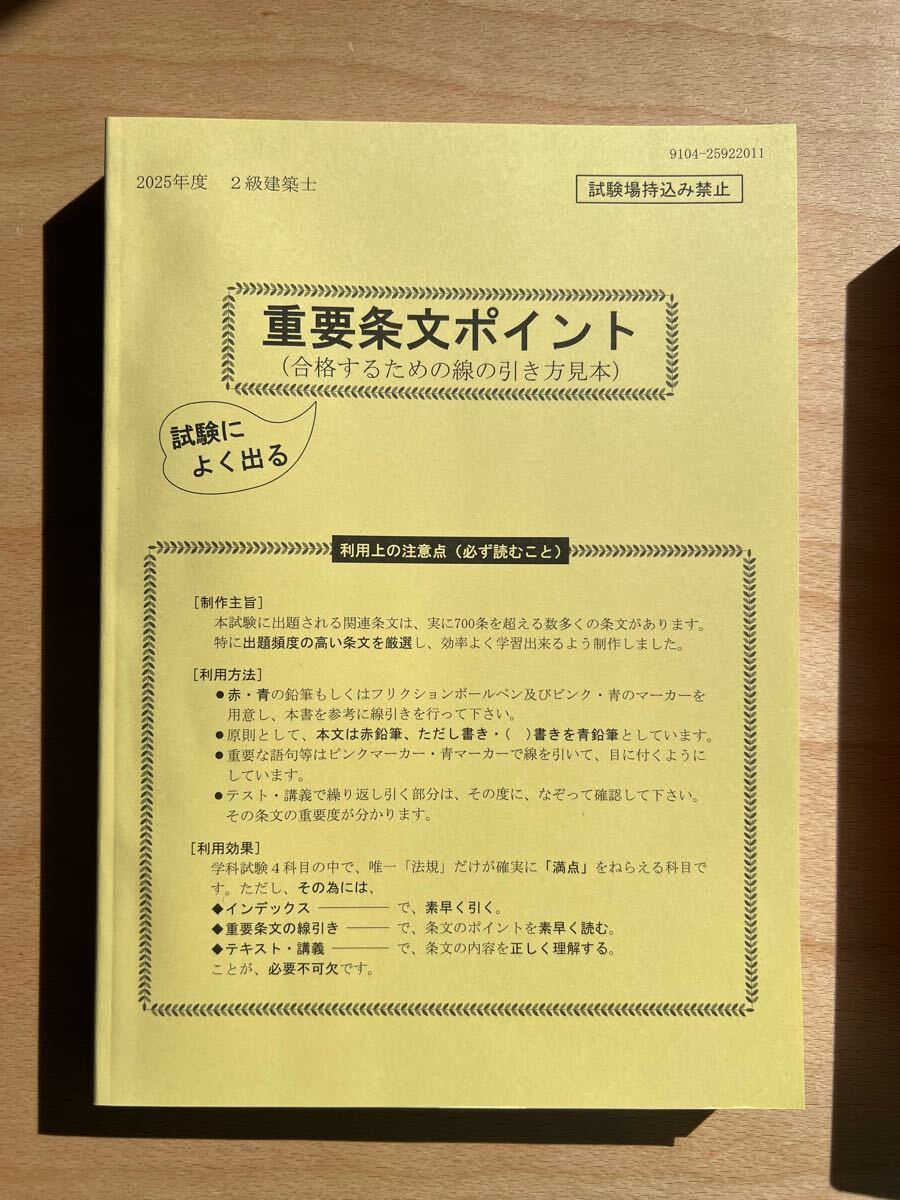 2025年最新】Yahoo!オークション -法令集の中古品・新品・未使用 2025年最新】Yahoo!オークション -法令集の中古品・新品・未使用