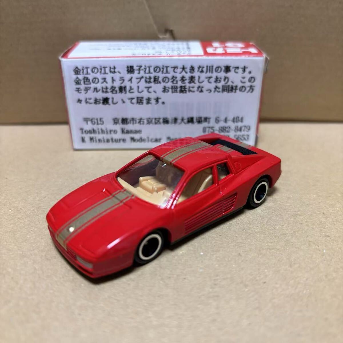 Yahoo!オークション -「トミカ ferrari testarossa」の落札相場 Yahoo!オークション -「トミカ ferrari testarossa」の落札相場