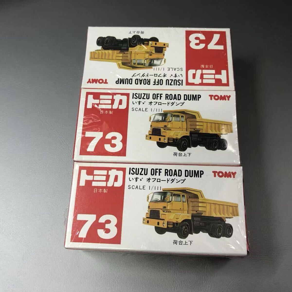 最高の品質 Yahoo!オークション -「トミカ いすゞ オフロードダンプ」の落札 ミニカー