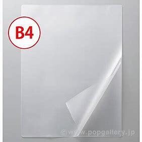 ラミネートフィルム B4サイズ 100ミクロン 100枚 新品