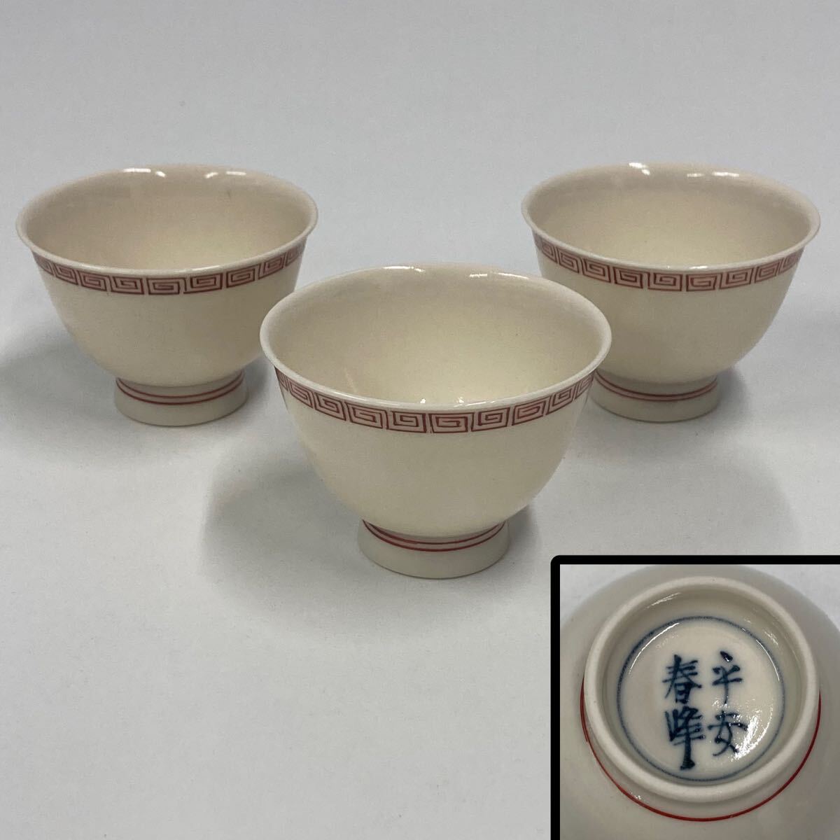 2025年最新】Yahoo!オークション -平安春峰の中古品・新品・未