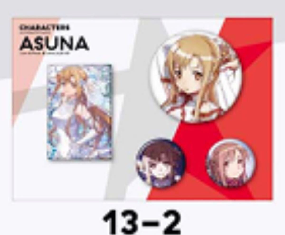 Yahoo!オークション -「sao abec」(コミック、アニメグッズ) の Yahoo!オークション -「sao abec」(コミック、アニメグッズ) の