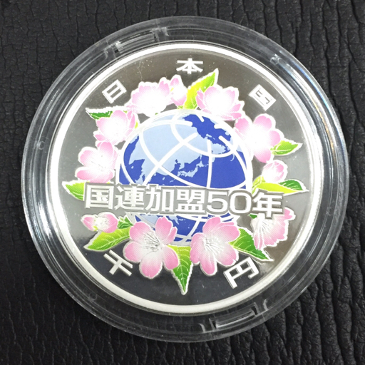Yahoo!オークション -「国際連合加盟50周年記念千円銀貨幣