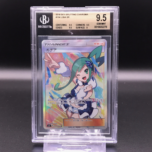 Yahoo!オークション -「ポケモンカード bgs9.5」の落札相場 Yahoo!オークション -「ポケモンカード bgs9.5」の落札相場