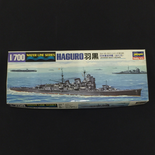 2025年最新】Yahoo!オークション -重巡洋艦(プラモデル)の中古品