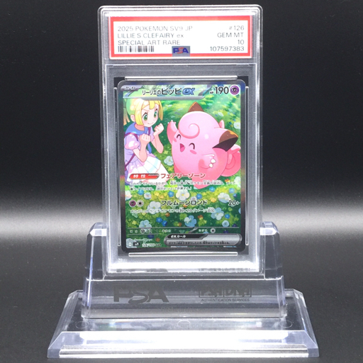 Yahoo!オークション -「psa 10 リーリエ」の落札相場・落札価格 Yahoo!オークション -「psa 10 リーリエ」の落札相場・落札価格