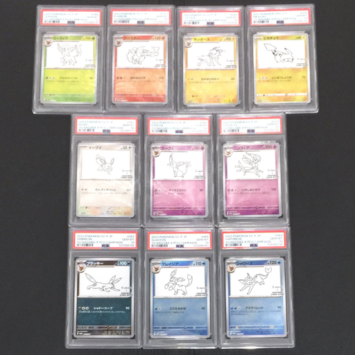 Yahoo!オークション -「イーブイ psa10 nagaba」の落札相場 Yahoo!オークション -「イーブイ psa10 nagaba」の落札相場