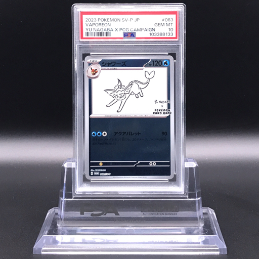 Yahoo!オークション -「シャワーズ psa10」の落札相場・落札価格 Yahoo!オークション -「シャワーズ psa10」の落札相場・落札価格