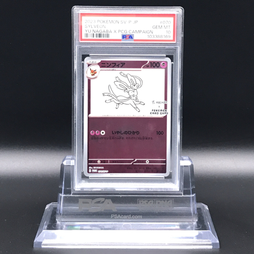 Yahoo!オークション -「nagabaポケモンカードpsa10」の落札相場 Yahoo!オークション -「nagabaポケモンカードpsa10」の落札相場