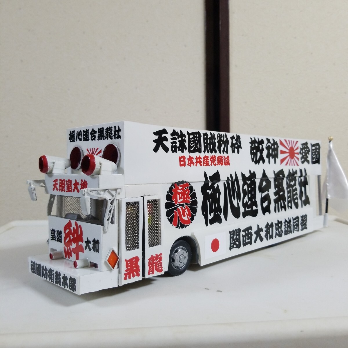 Yahoo!オークション -「街宣車バス」の落札相場・落札価格 Yahoo!オークション -「街宣車バス」の落札相場・落札価格