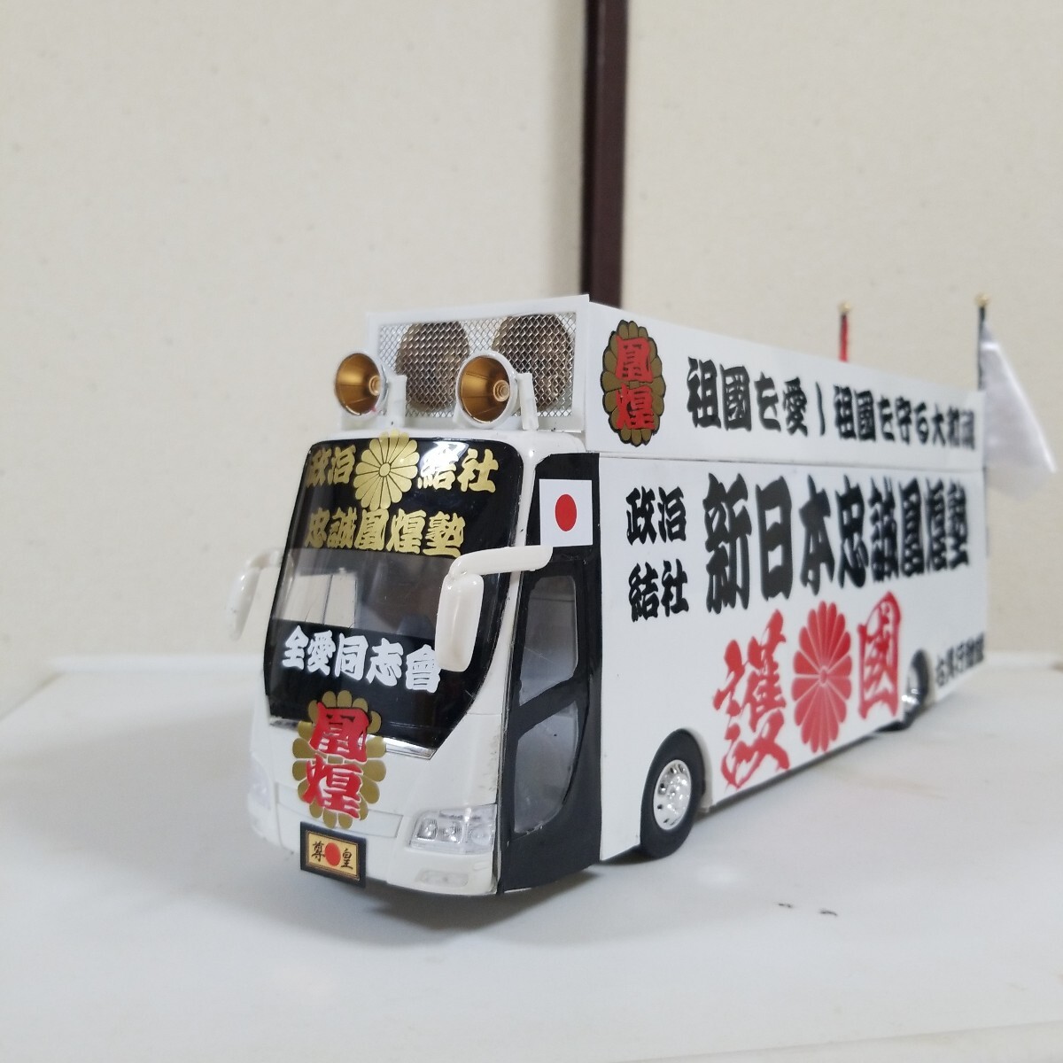 Yahoo!オークション -「街宣車バス」の落札相場・落札価格 Yahoo!オークション -「街宣車バス」の落札相場・落札価格