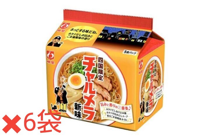 BESTゲーム攻略SERIES チャルメラ 究極味 KKベストセラーズ 1999