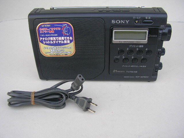 Yahoo!オークション -「sony icf-m760v」の落札相場・落札価格 Yahoo!オークション -「sony icf-m760v」の落札相場・落札価格