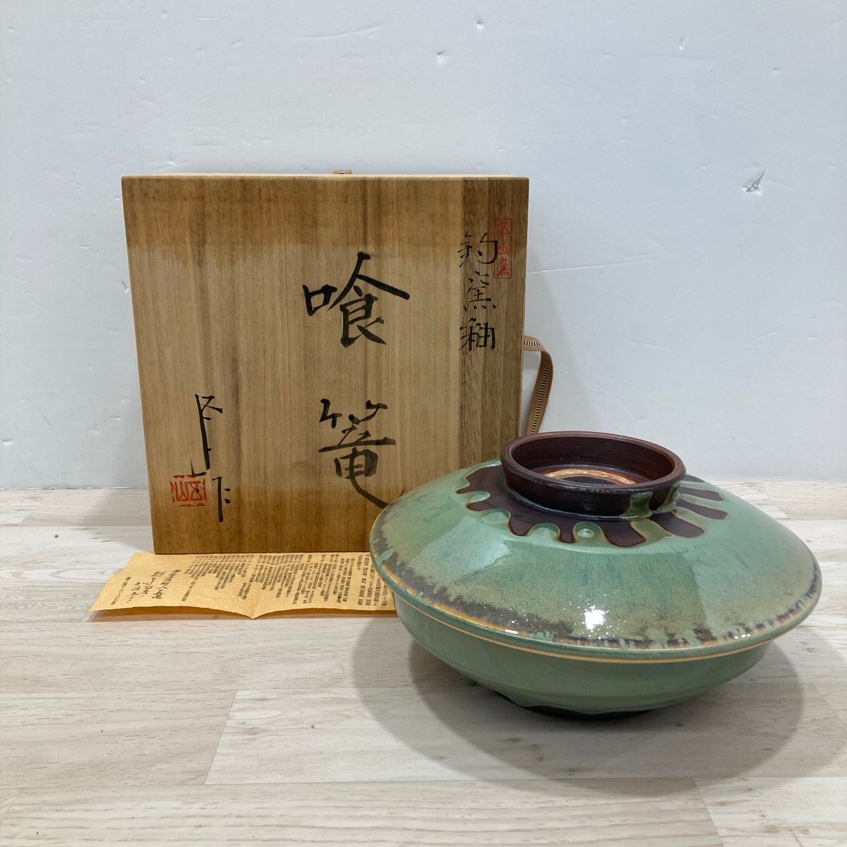 2025年最新】Yahoo!オークション -加藤五山(工芸品)の中古品 2025年最新】Yahoo!オークション -加藤五山(工芸品)の中古品