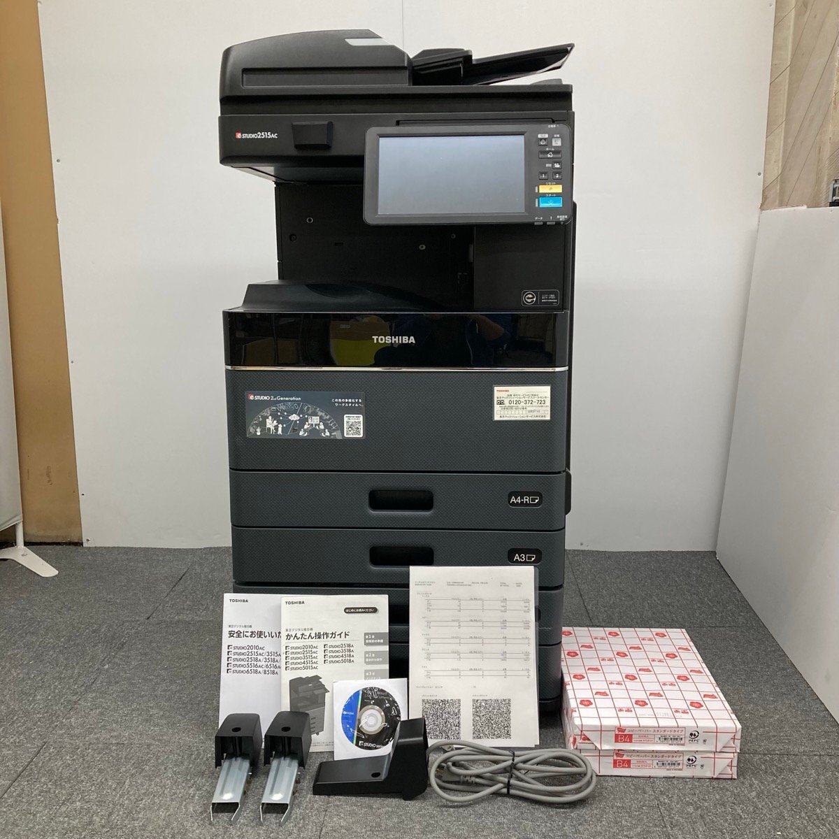 2025年最新】Yahoo!オークション -toshiba e-studioの中古品 2025年最新】Yahoo!オークション -toshiba e-studioの中古品