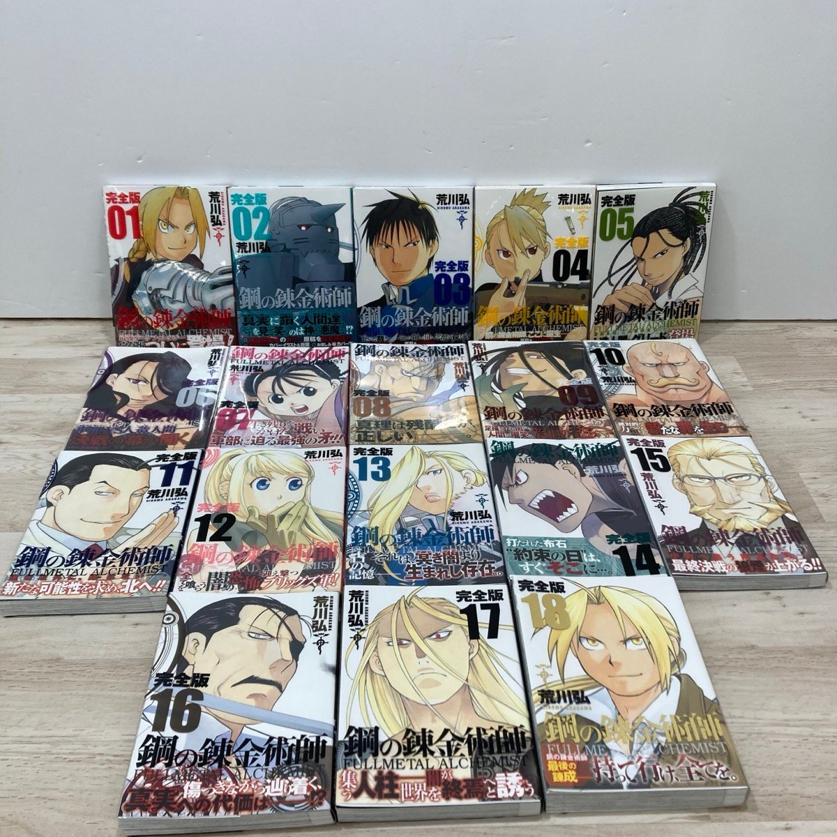 Yahoo!オークション -「鋼の錬金術師 全巻 完全版」(漫画