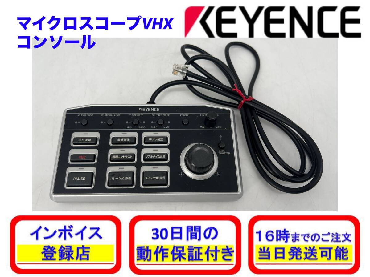 2025年最新】Yahoo!オークション -キーエンス vhxの中古品・新品 2025年最新】Yahoo!オークション -キーエンス vhxの中古品・新品
