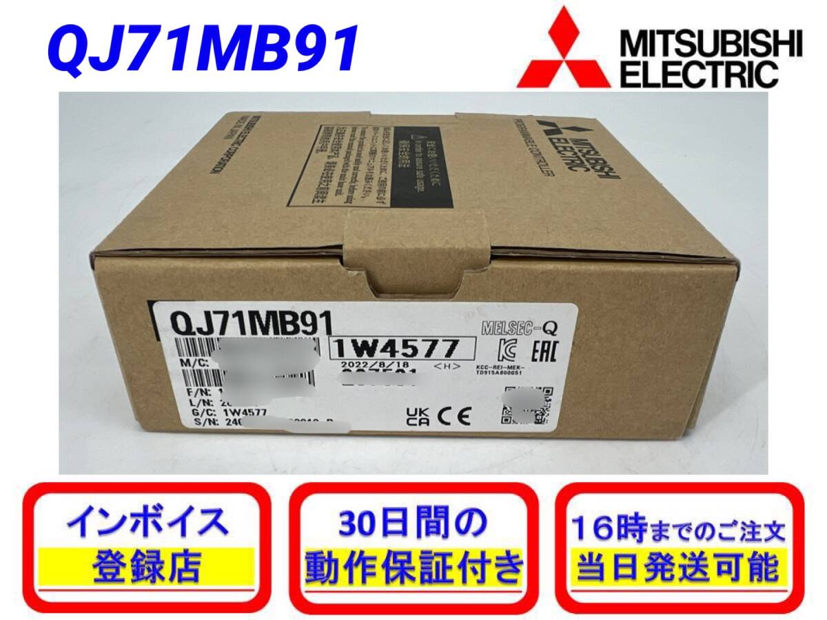 2025年最新】Yahoo!オークション -qj71mb91の中古品・新品・未 2025年最新】Yahoo!オークション -qj71mb91の中古品・新品・未