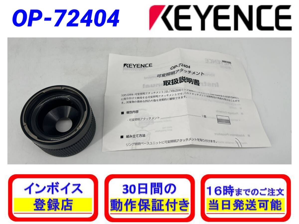 2025年最新】Yahoo!オークション -キーエンス vhの中古品・新品 2025年最新】Yahoo!オークション -キーエンス vhの中古品・新品