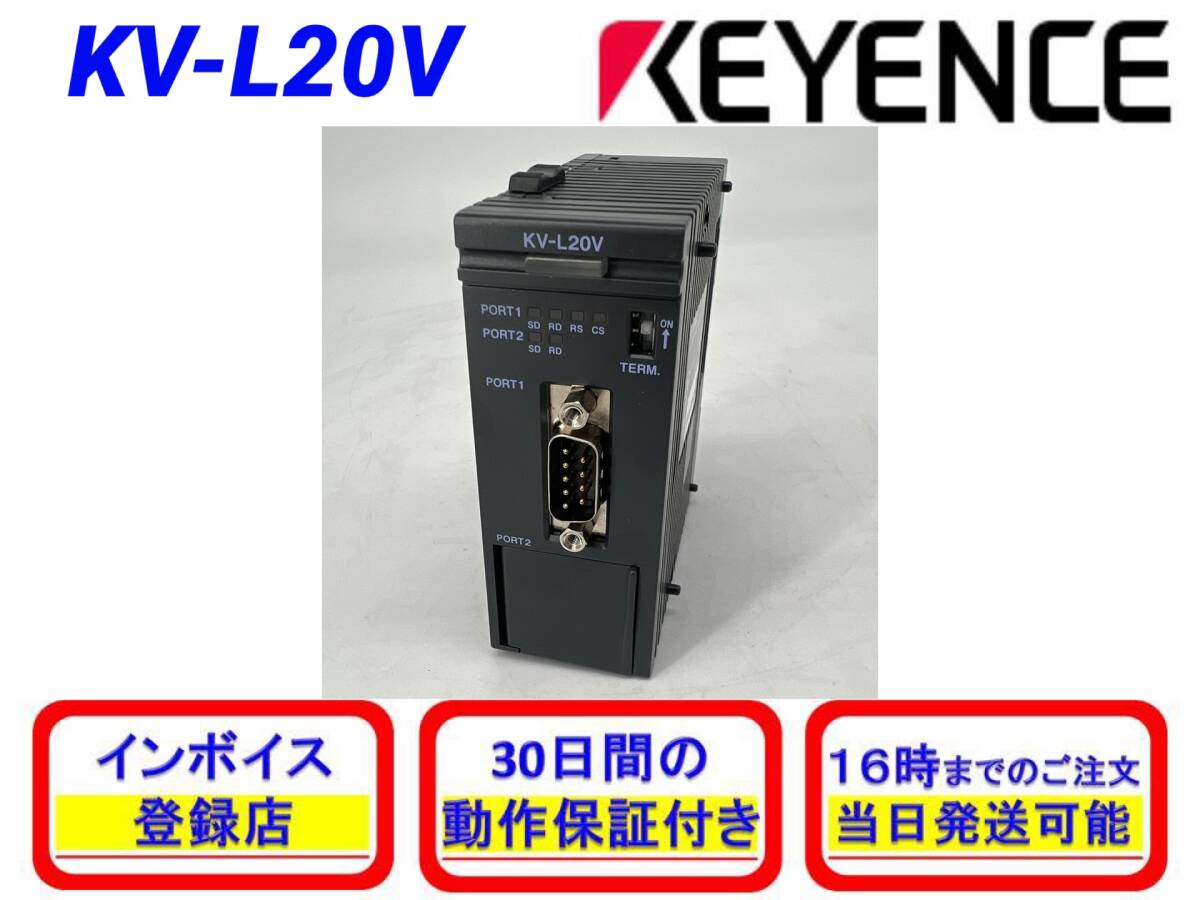 2025年最新】Yahoo!オークション -keyence kv-l20vの中古品 2025年最新】Yahoo!オークション -keyence kv-l20vの中古品