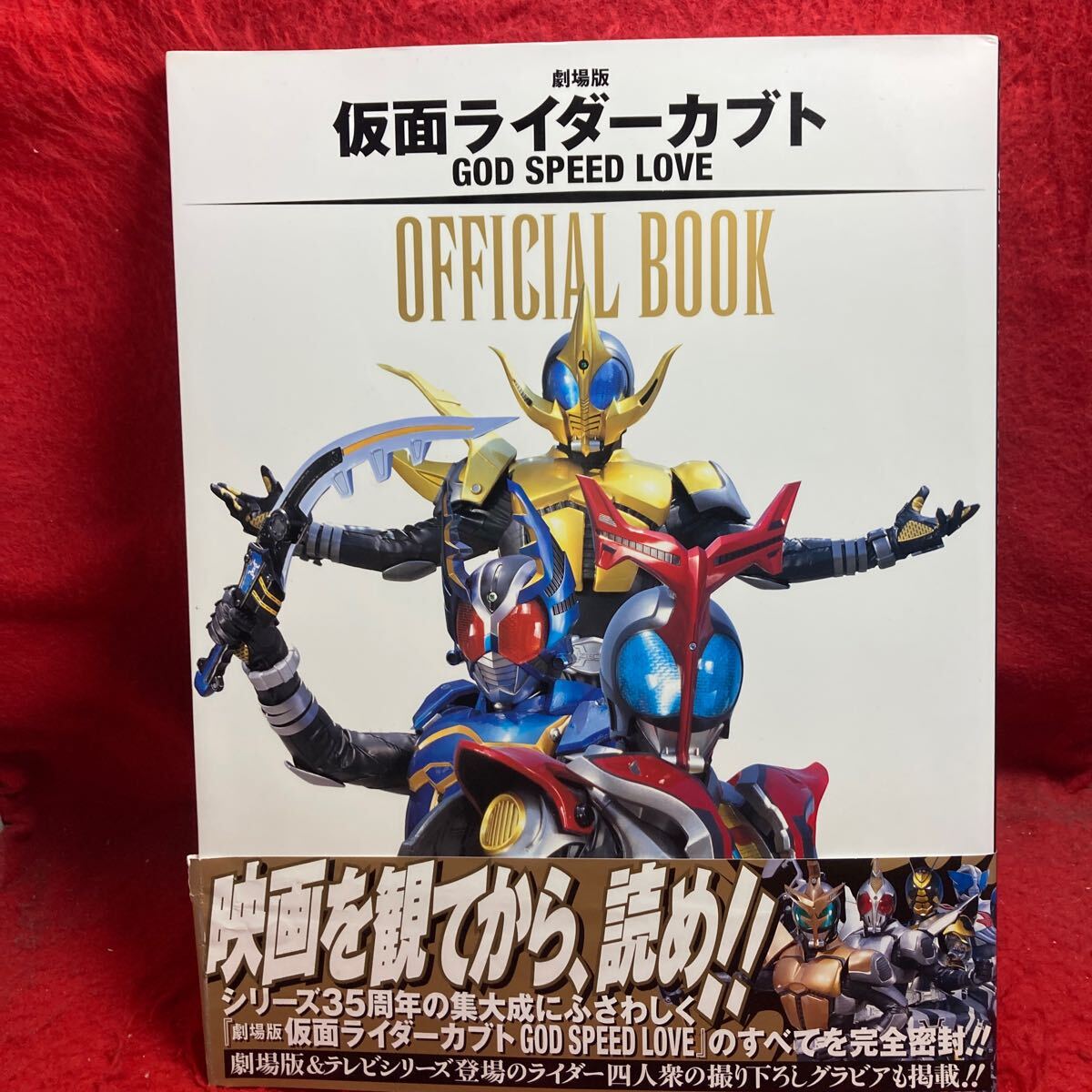 2025年最新】Yahoo!オークション -仮面ライダーカブト(本、雑誌 2025年最新】Yahoo!オークション -仮面ライダーカブト(本、雑誌