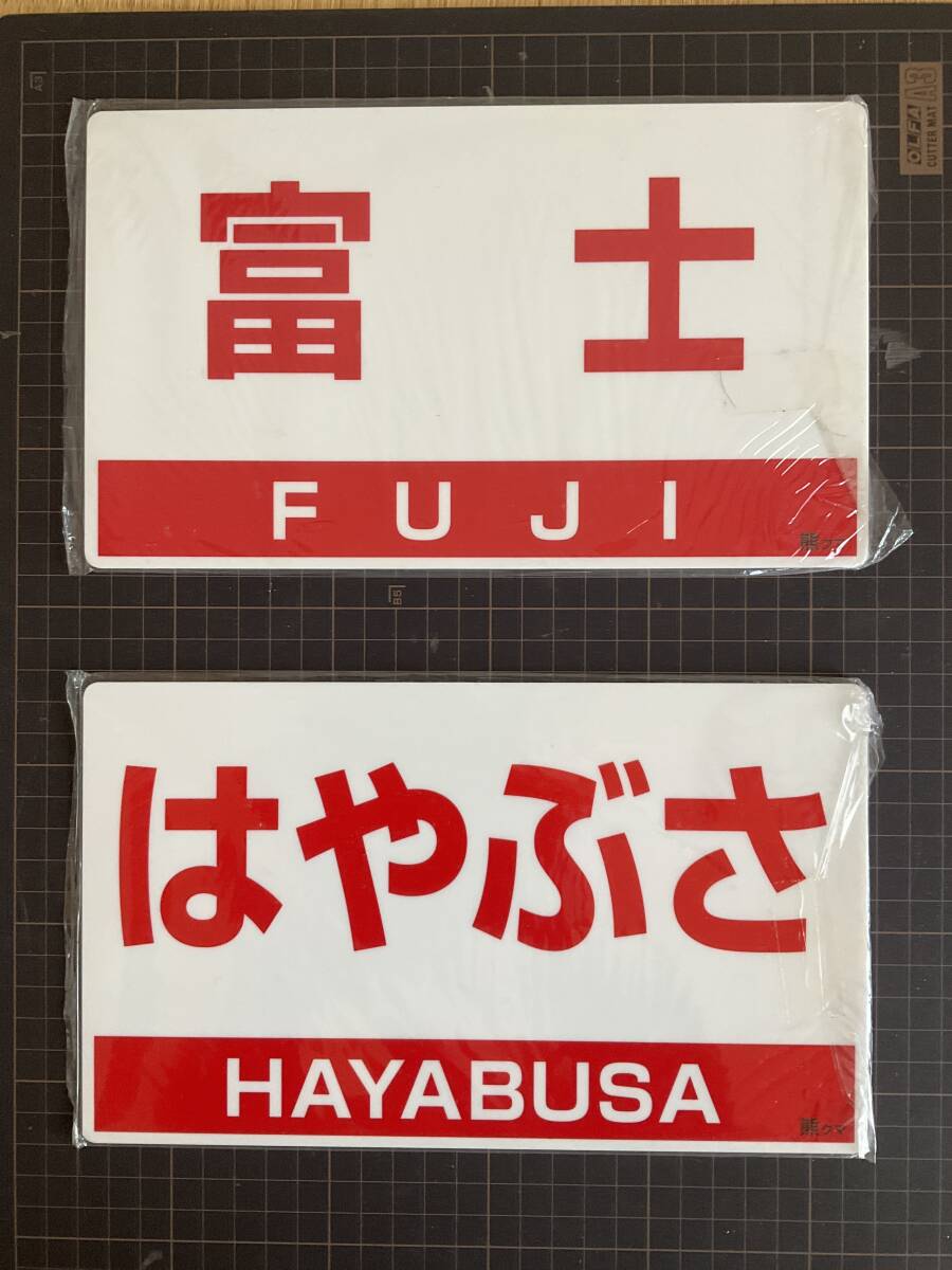 2025年最新】Yahoo!オークション -ブルートレイン 富士の中古品