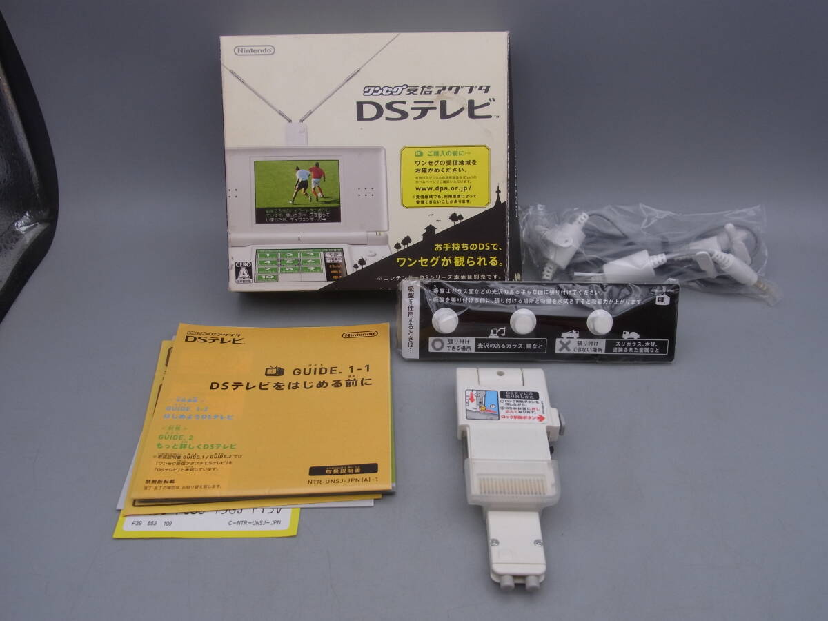 Yahoo!オークション -「ワンセグ受信アダプタ dsテレビ」の落札 Yahoo!オークション -「ワンセグ受信アダプタ dsテレビ」の落札