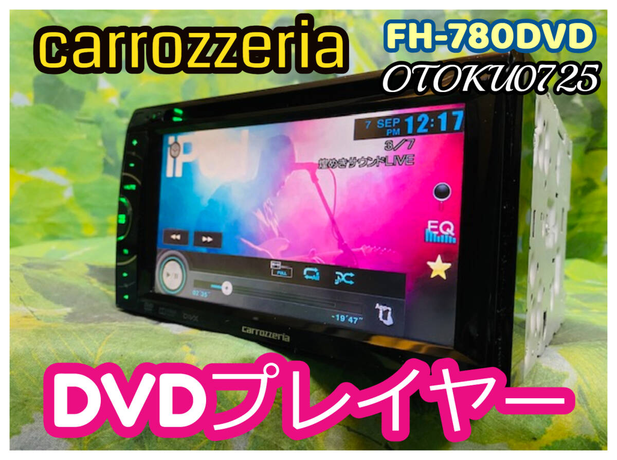 Yahoo!オークション -「パイオニア fh-780dvd」(DVDプレイヤー