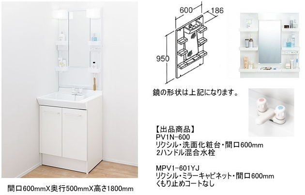 2025年最新】Yahoo!オークション -lixil 洗面化粧台の中古品 2025年最新】Yahoo!オークション -lixil 洗面化粧台の中古品
