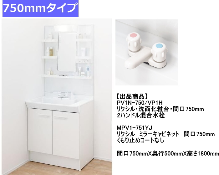2025年最新】Yahoo!オークション -リクシル洗面台の中古品・新品 2025年最新】Yahoo!オークション -リクシル洗面台の中古品・新品