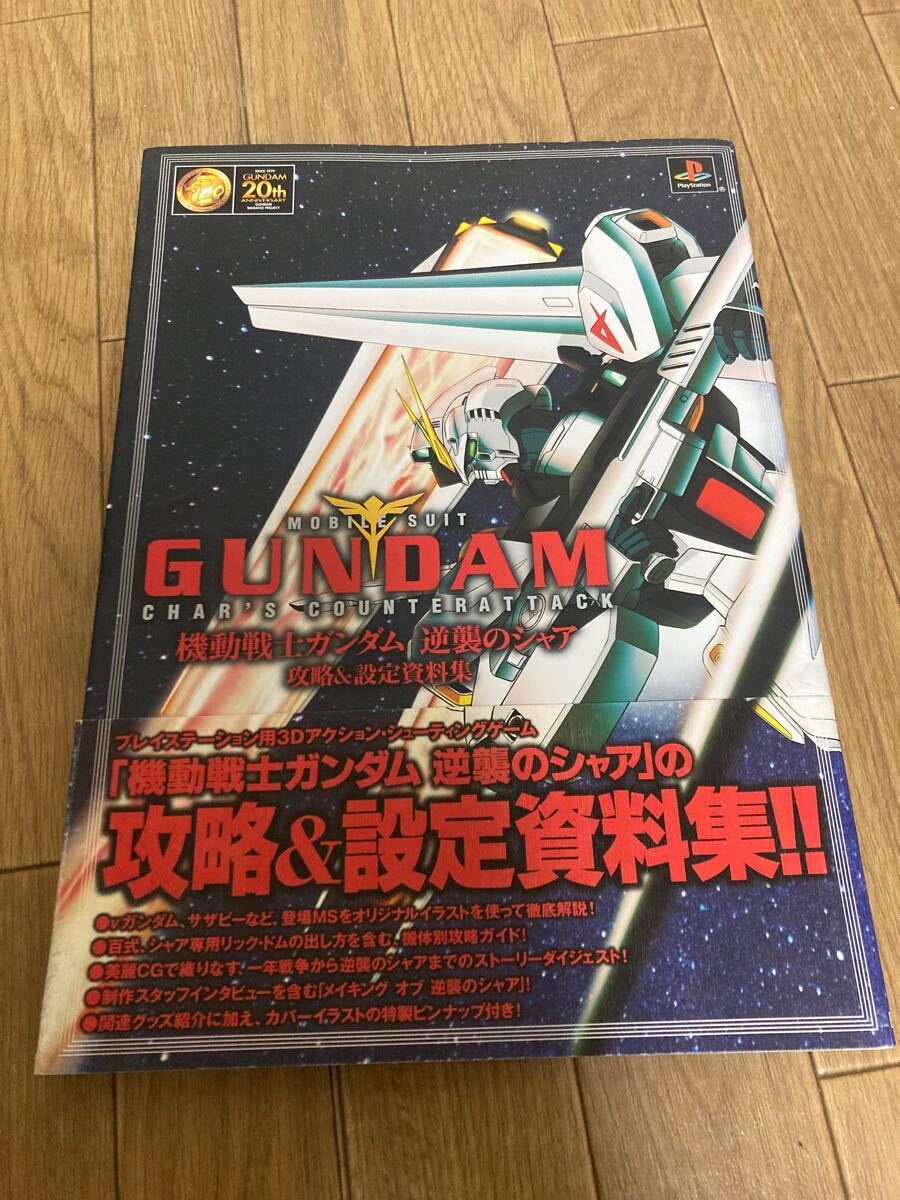 2025年最新】Yahoo!オークション -ガンダム 設定資料集の中古品