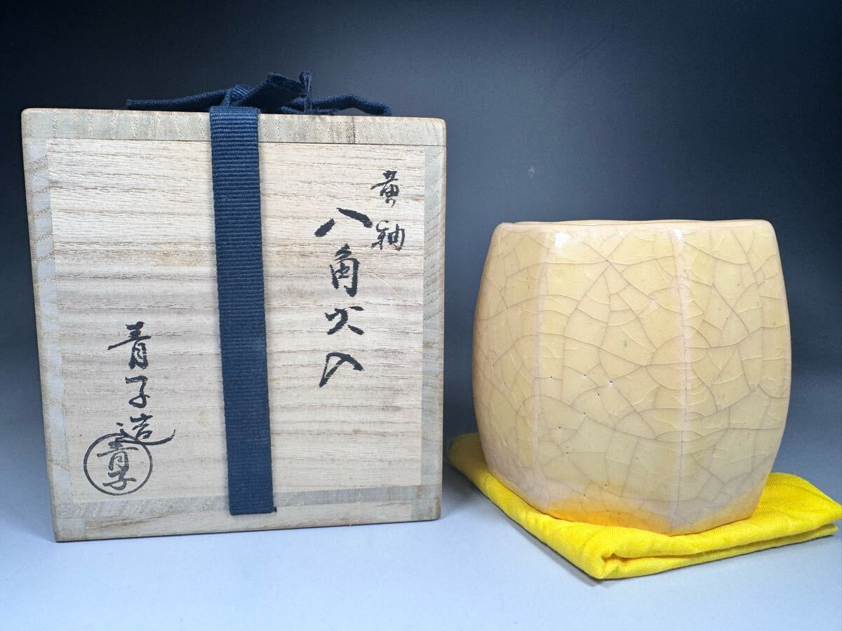 Yahoo!オークション -「檜垣青子」(工芸品) の落札相場・落札価格 Yahoo!オークション -「檜垣青子」(工芸品) の落札相場・落札価格