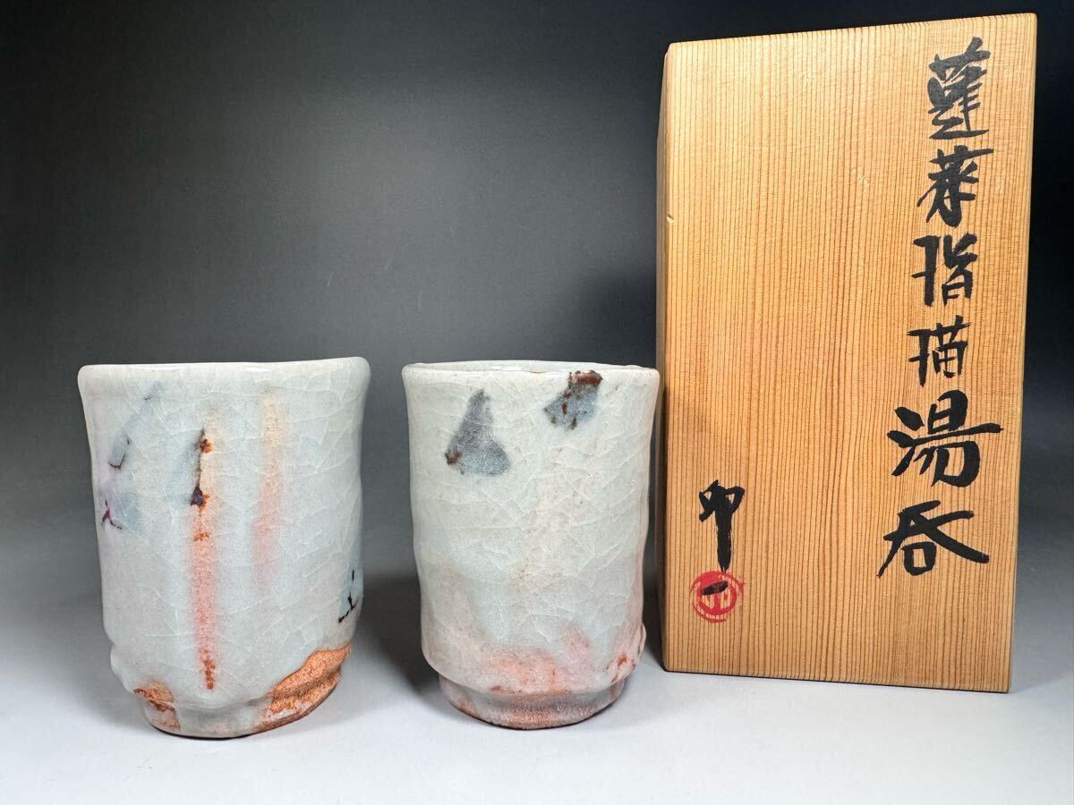 2025年最新】Yahoo!オークション -清水卯一 湯呑の中古品・新品 2025年最新】Yahoo!オークション -清水卯一 湯呑の中古品・新品