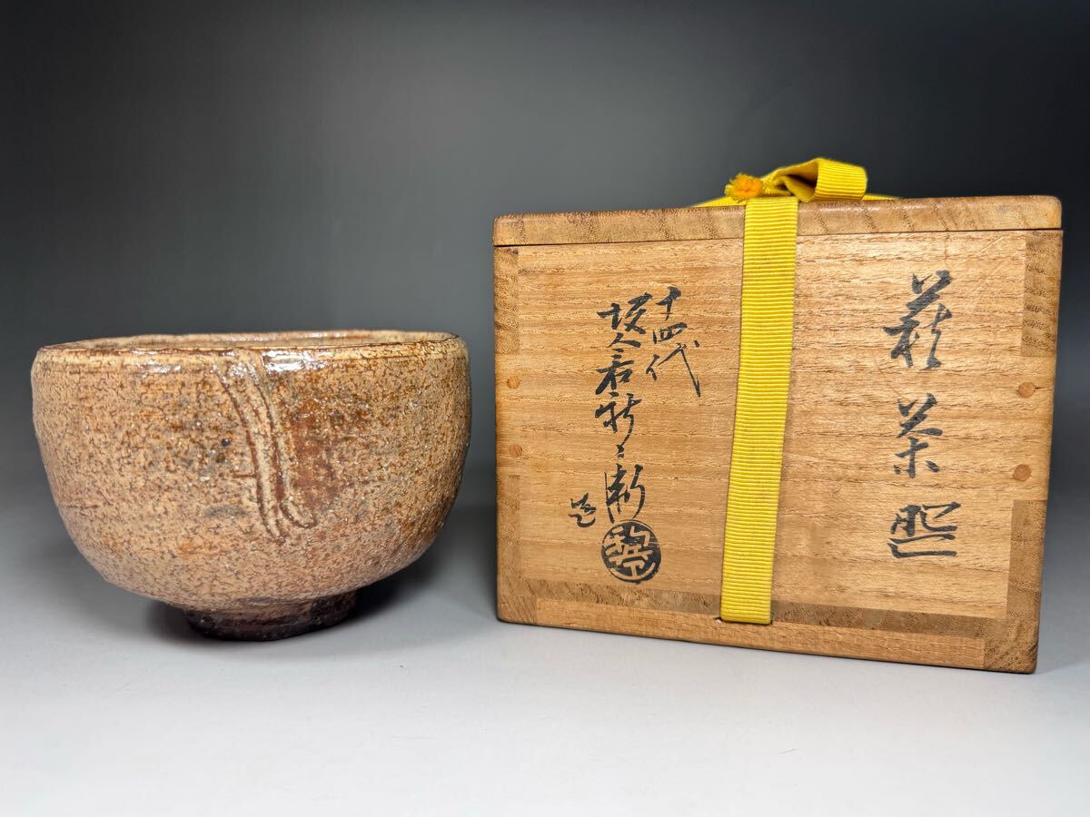 2025年最新】Yahoo!オークション -十四代坂倉新兵衛の中古品 2025年最新】Yahoo!オークション -十四代坂倉新兵衛の中古品