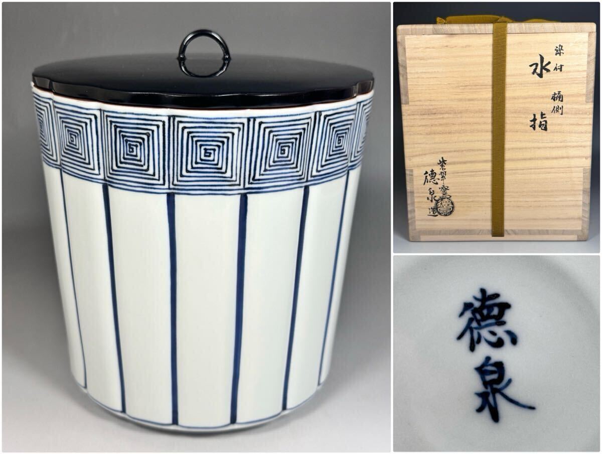 2025年最新】Yahoo!オークション -茶道具 水指 桶側の中古品 2025年最新】Yahoo!オークション -茶道具 水指 桶側の中古品