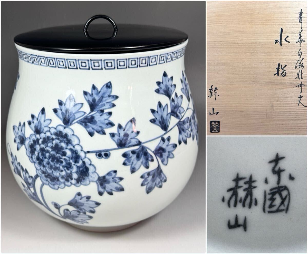 2025年最新】Yahoo!オークション -方赫山の中古品・新品・未使用 2025年最新】Yahoo!オークション -方赫山の中古品・新品・未使用
