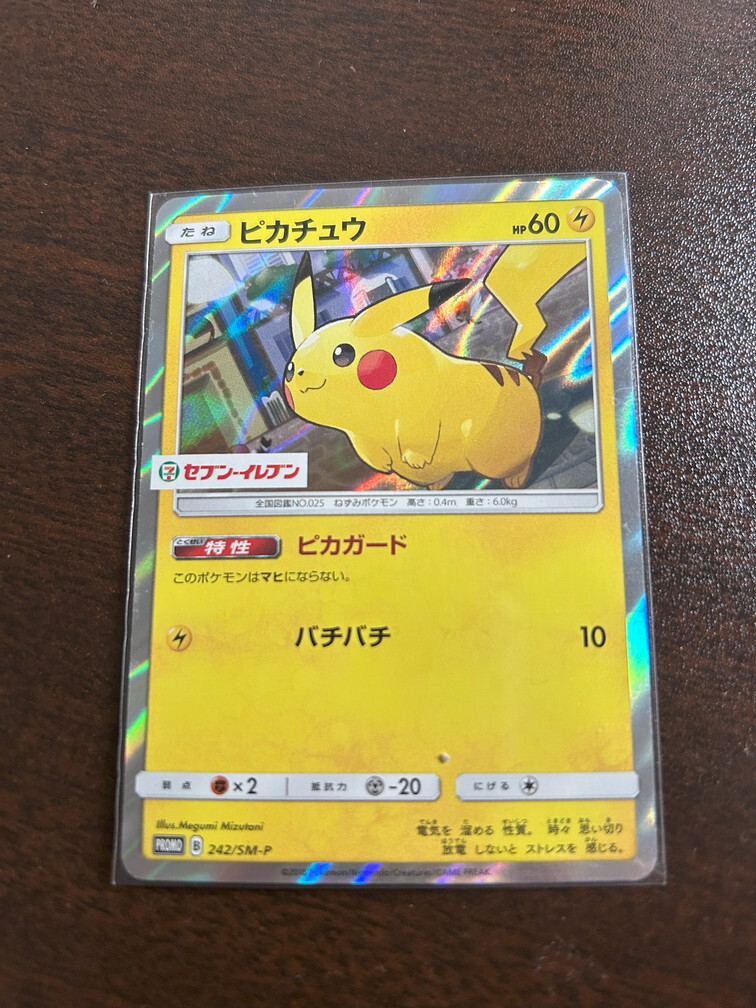 Yahoo!オークション -「ポケモンカード ピカチュウ Yahoo!オークション -「ポケモンカード ピカチュウ