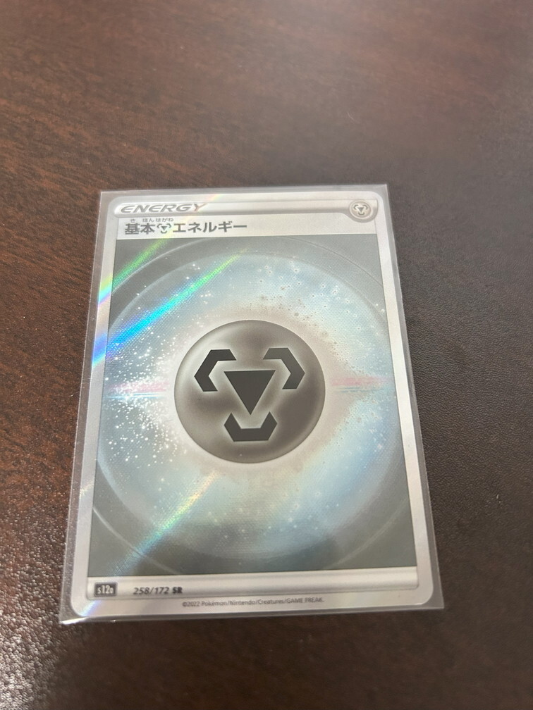 2025年最新】Yahoo!オークション -エネルギー ポケモンカード sr 2025年最新】Yahoo!オークション -エネルギー ポケモンカード sr