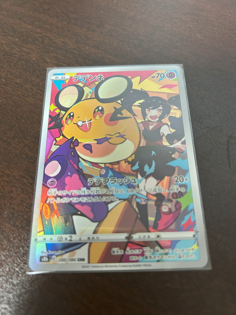 デデンネ chr psa10 - メルカリ