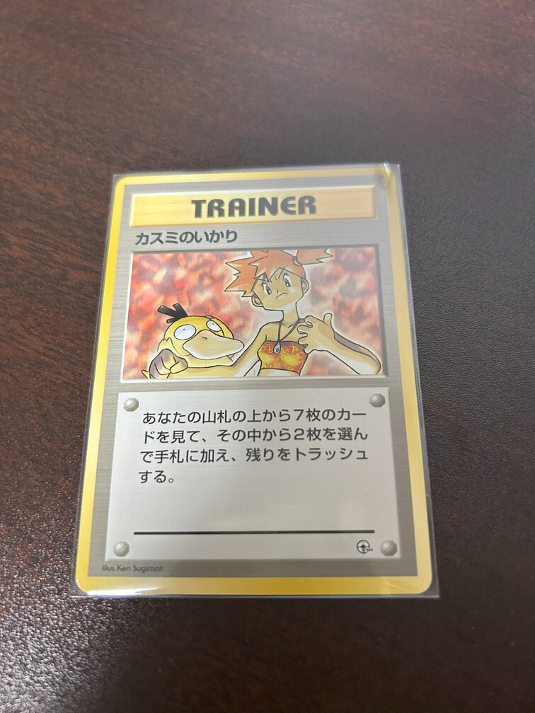 ポケモンカード カスミのなみだ 4枚セット