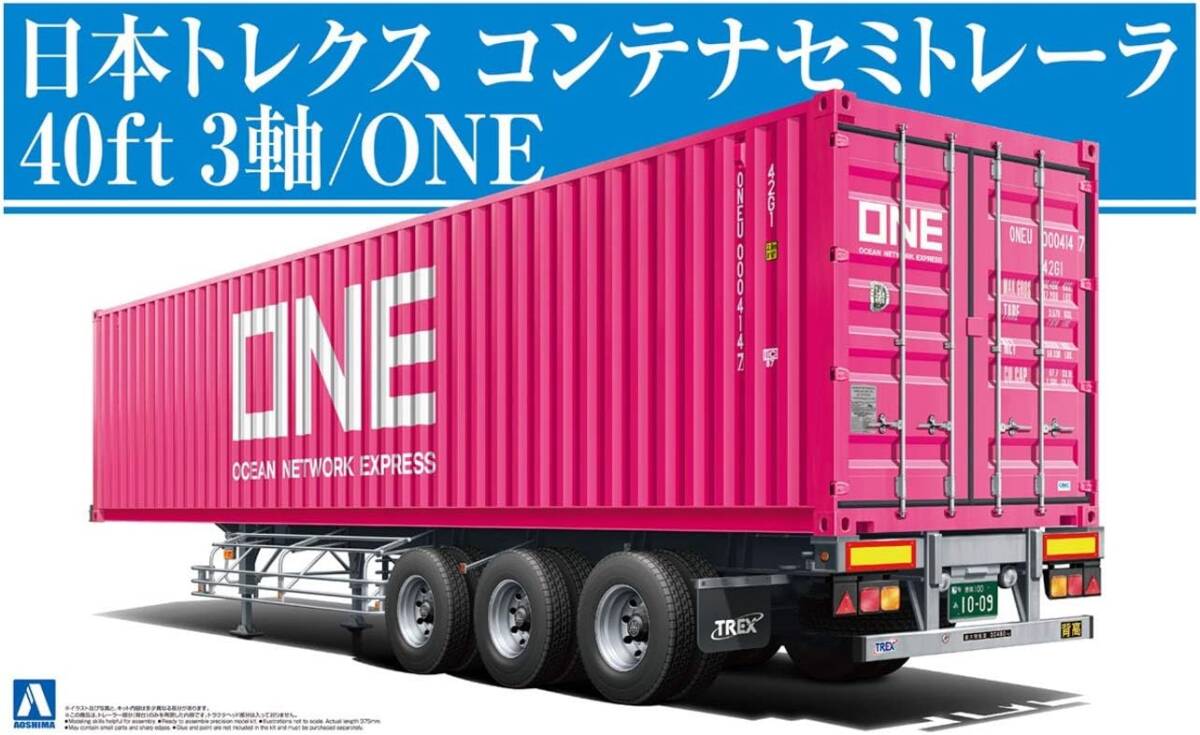 Yahoo!オークション -「コンテナ」(自動車) (プラモデル)の落札 Yahoo!オークション -「コンテナ」(自動車) (プラモデル)の落札