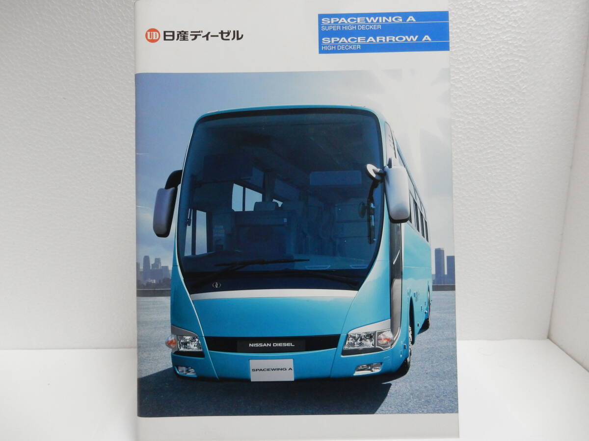 Yahoo!オークション -「日産ディーゼル カタログ」の落札相場