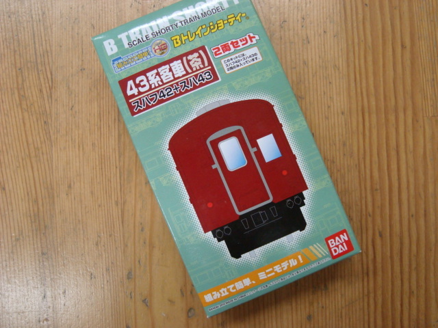 Bトレインショーティー スハ43系客車（茶）│株式会社BANDAI