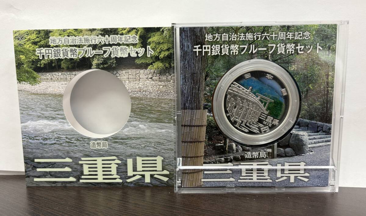 Yahoo!オークション -「地方自治 千円 三重県」の落札相場・落札価格