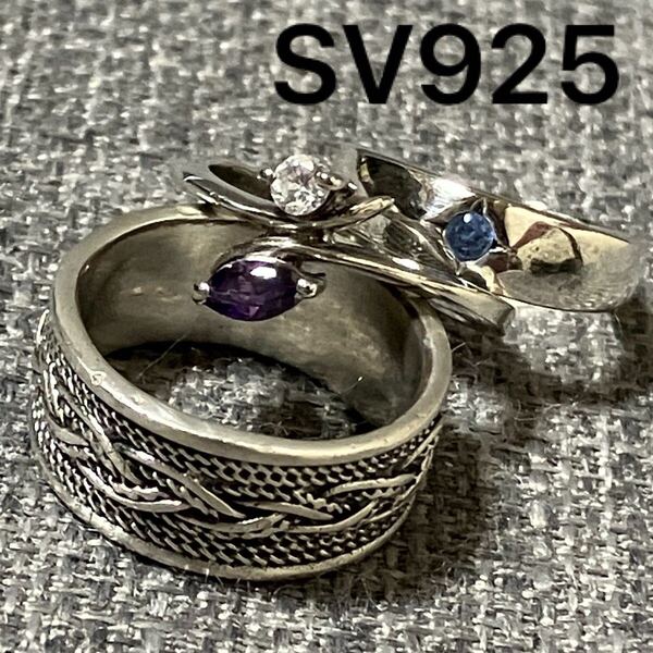 【m】シルバーリング SV925 指輪3点セット 7号 11号 まとめ売り