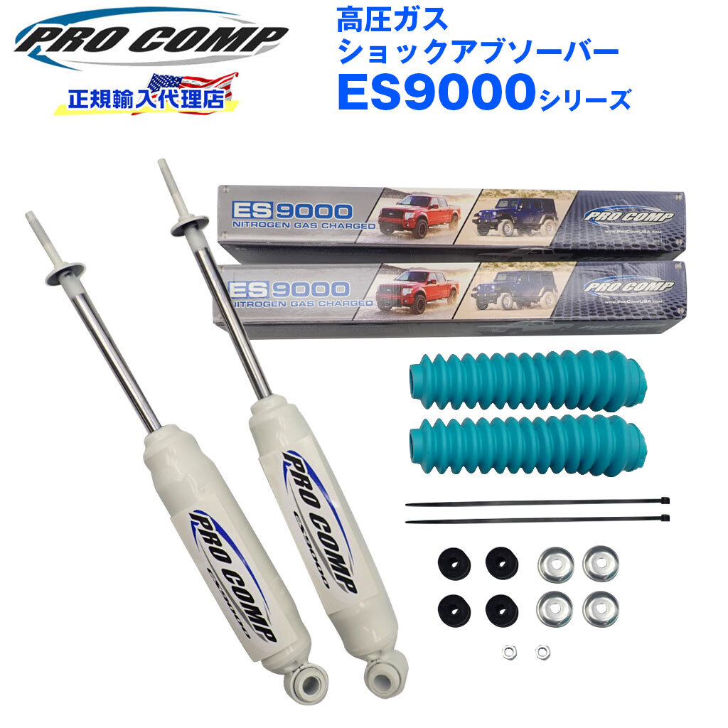 リアル 2025年最新】Yahoo!オークション -プロコンプ es9000の中古品 パーツ