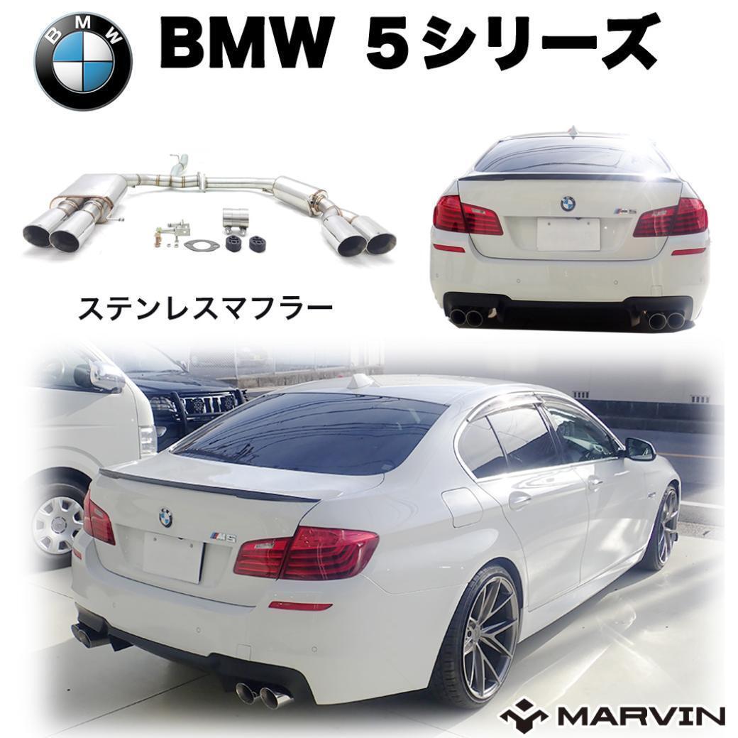 2025年最新】Yahoo!オークション -bmw f10 マフラー(マフラー 2025年最新】Yahoo!オークション -bmw f10 マフラー(マフラー
